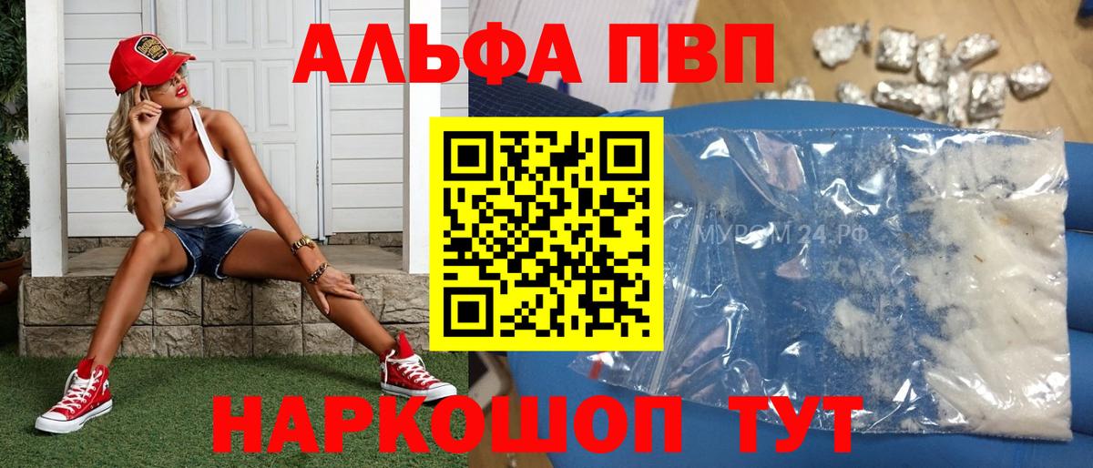 A PVP VHQ  Симферополь  сколько стоит  APVP мука  Alpha PVP Crystall 