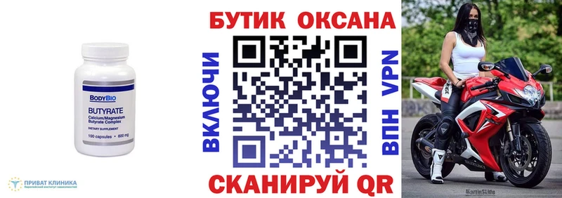 где купить наркоту  Симферополь  БУТИРАТ бутандиол 