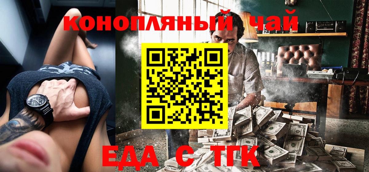Симферополь  Печенье с ТГК конопля  Вход с VPN 