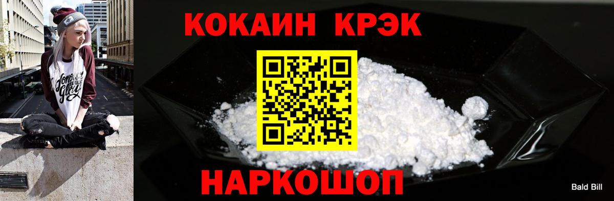 КОКАИН Columbia  Cocaine Перу  Симферополь  Вход с VPN 