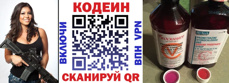 Кодеиновый сироп Lean Purple Drank  Симферополь 