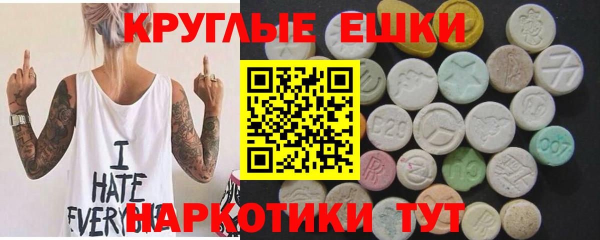 Экстази круглые  как найти   Ecstasy MDMA  сайты даркнета официальный сайт  Симферополь 