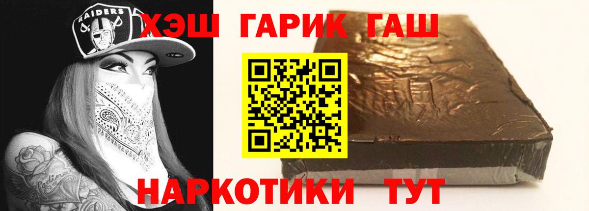 Гашиш гашик Симферополь