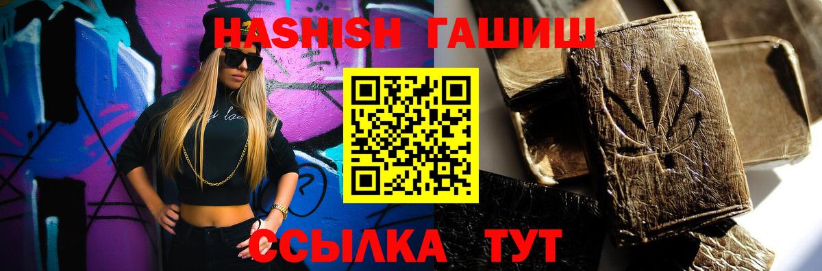 ГАШ Ice-O-Lator  Гашиш Premium  ГАШ  Симферополь 