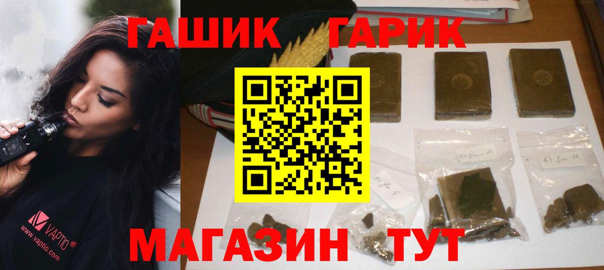 Гашиш 40% ТГК  ГАШ Изолятор  Симферополь  ГАШИШ  Вход с VPN 