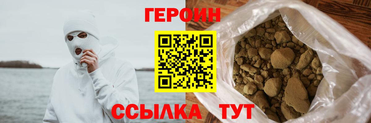 ГЕРОИН  ГЕРОИН герыч  Вход с VPN  Симферополь 