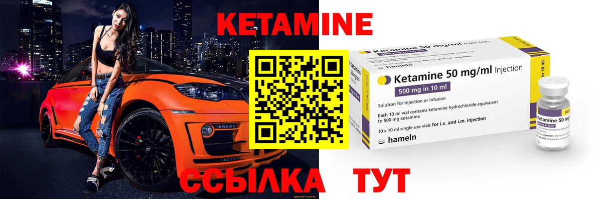 Кетамин ketamine Симферополь