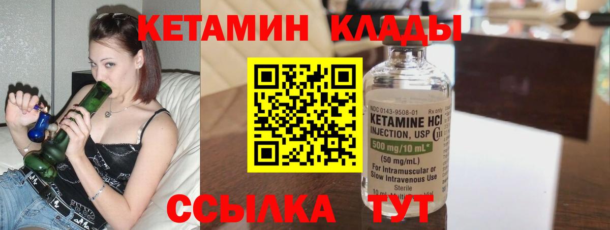 КЕТАМИН ketamine  Вход с VPN  Кетамин ketamine  Симферополь 