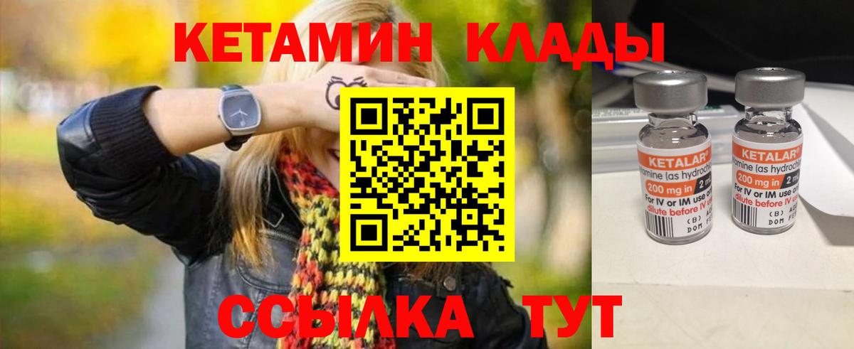 Кетамин VHQ  КЕТАМИН VHQ  Симферополь 