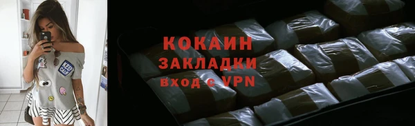 COCAINE Навашино