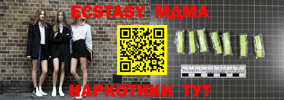 МДМА Molly Симферополь
