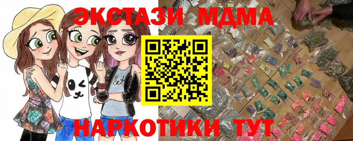 Симферополь  МДМА кристаллы  MDMA Molly  Вход с VPN 