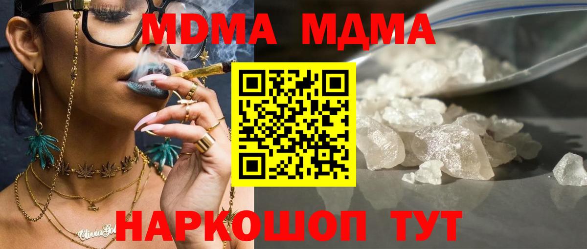 MDMA Molly  МДМА  Симферополь  MDMA кристаллы 