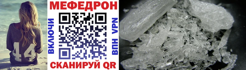 mega ссылка  нарко площадка официальный сайт  МЯУ-МЯУ 4 MMC  Симферополь 