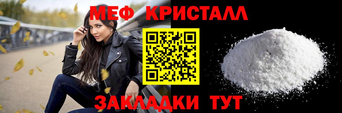 Мефедрон мука Симферополь