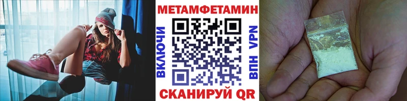 Метамфетамин кристалл Симферополь