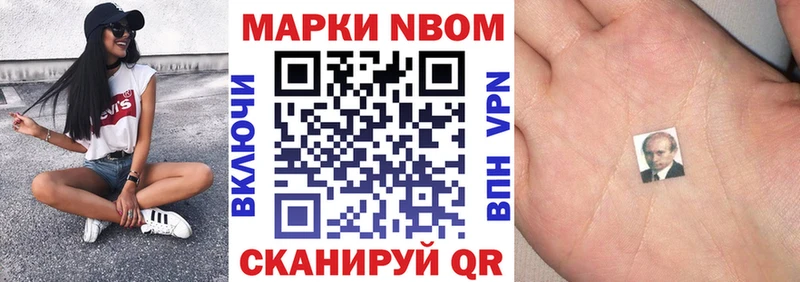Наркотические марки 1,8мг  Симферополь 