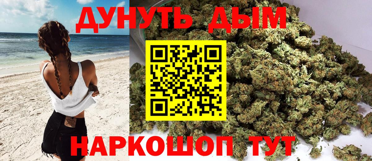 Конопля Ganja  Конопля семена  МАРИХУАНА Amnesia  Симферополь  Вход с VPN 